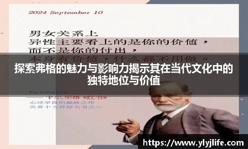 探索弗格的魅力与影响力揭示其在当代文化中的独特地位与价值