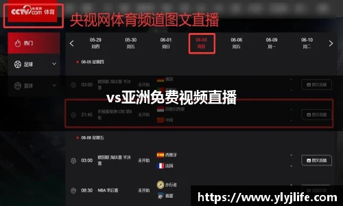 vs亚洲免费视频直播